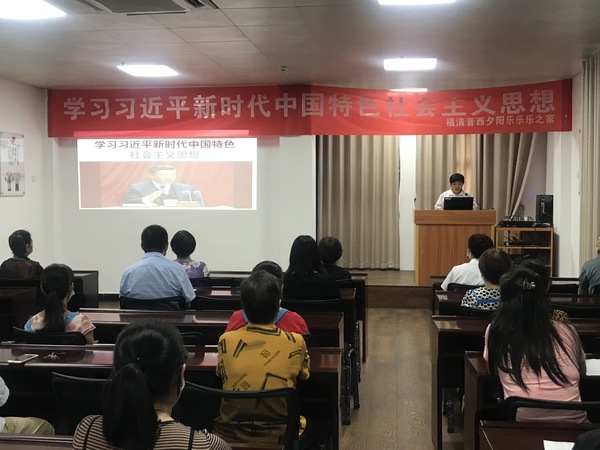 学习习近平新时代中国特色社会主义思想